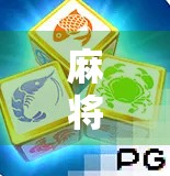 麻将胡了2网页版下载全攻略,轻松上手,随时随地畅玩经典国粹! 麻将胡了2网页版下载全攻略,轻松上手,随时随地畅玩经典国粹!